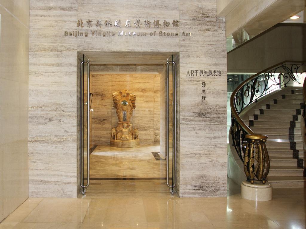 A.C. Art Museum Hotel Peking Kültér fotó